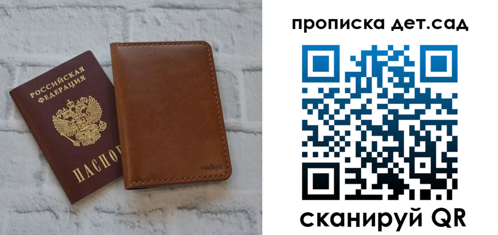 прописка для школы в Верхнем Уфалее