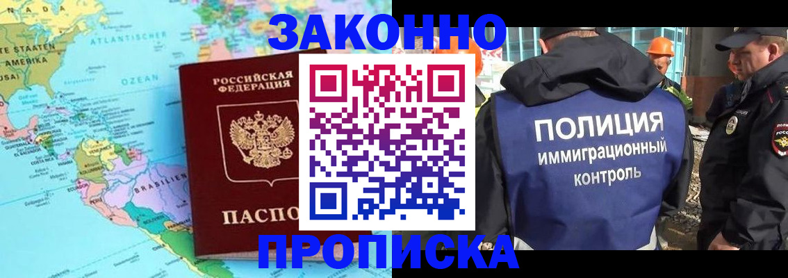 прописка гарантия в Верхнем Уфалее