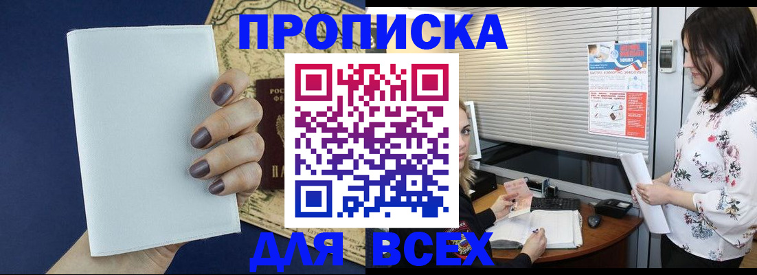 временная регистрация купить в Верхнем Уфалее