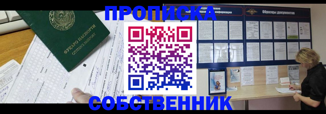 пропишу в квартире в Верхнем Уфалее