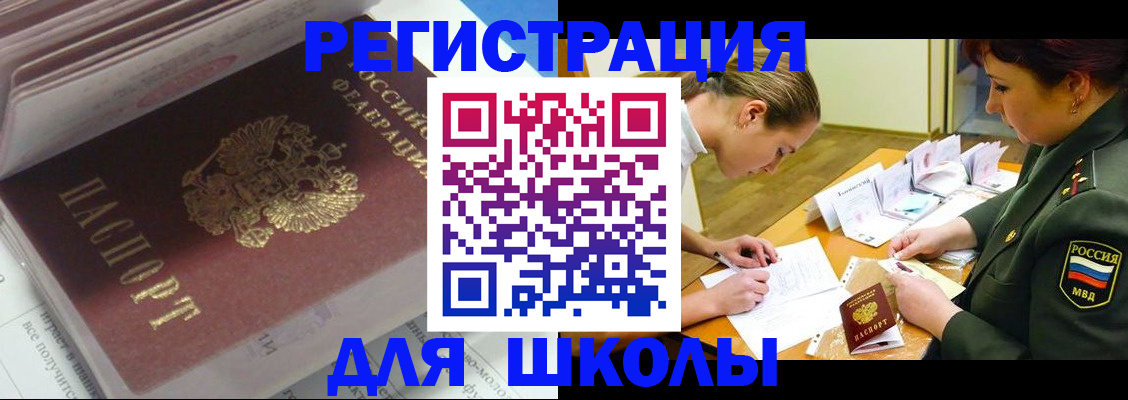 временная регистрация гарантия в Верхнем Уфалее