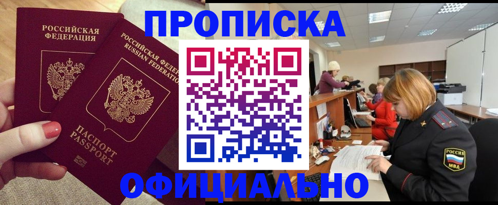 временная регистрация адрес в Верхнем Уфалее