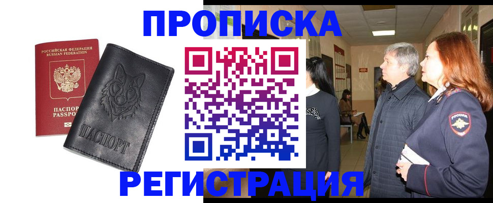 временная регистрация для всех в Верхнем Уфалее