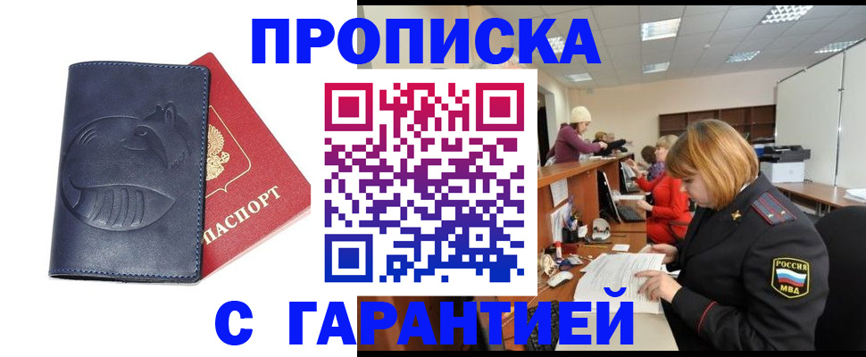 временная регистрация госуслуги в Верхнем Уфалее