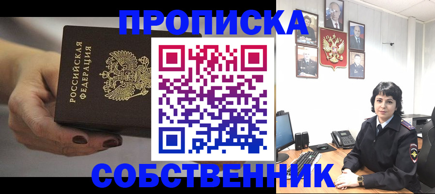 прописка иностранных граждан в Верхнем Уфалее