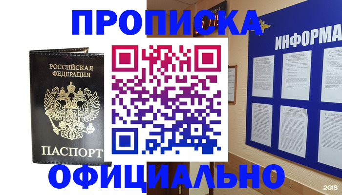 где прописаться в Верхнем Уфалее