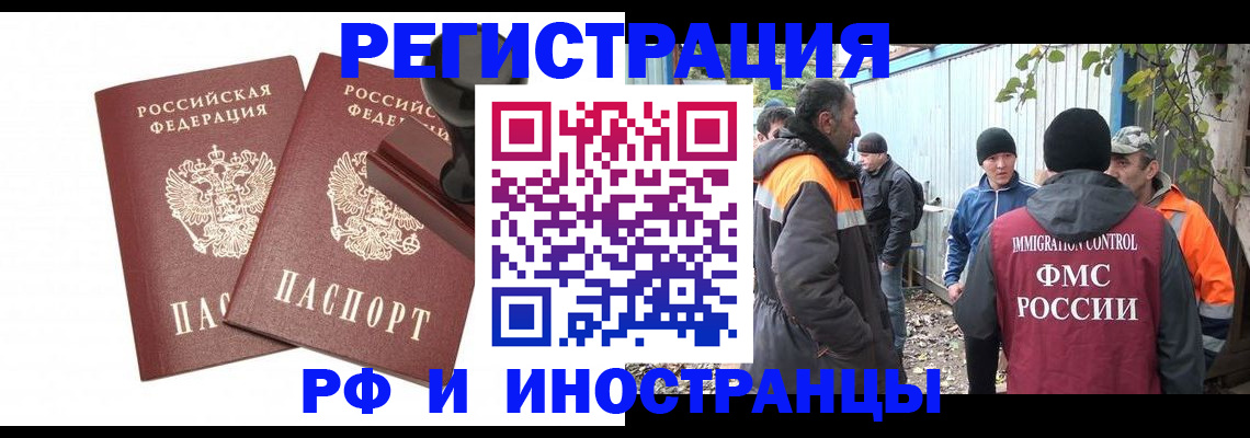 миграционный учет в Верхнем Уфалее