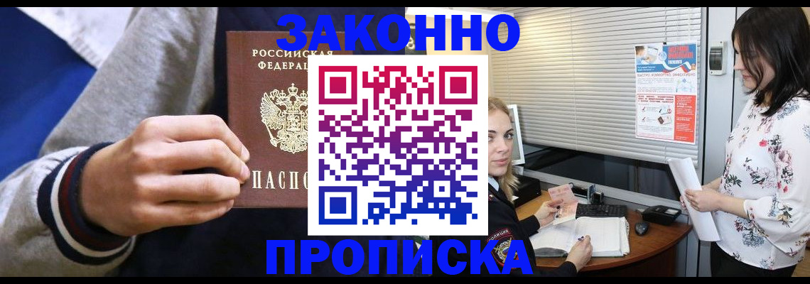 временная регистрация законно в Верхнем Уфалее